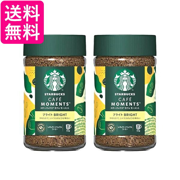 marc／スターバックスカフェモーメントスムース　12個セット marc様専用／スターバックスカフェモーメントスムース 12個