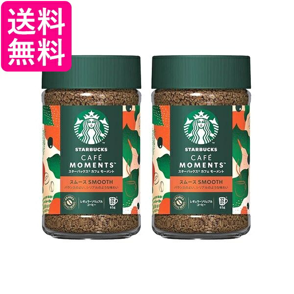 【最安値】スターバックス モーメントコーヒー 8本セット　賞味期限26年2月 最安値】スターバックス モーメントコーヒー 8本セット 賞味期限