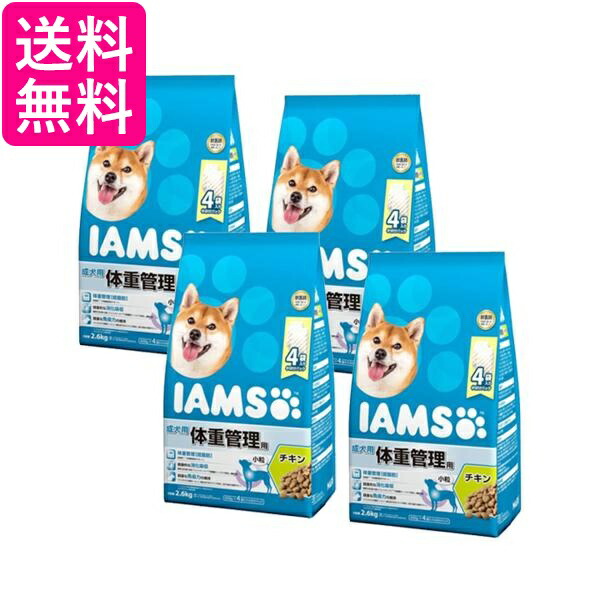 4個仕掛ける マースジャパン アイムス ドッグフード 成犬用 体量保護すること用 素粒子 意気地無し 2.6kg 素っ気ないボンネット  IAMS MARS 貨物輸送無料