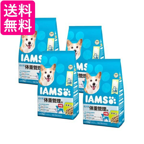 4個仕掛ける マースジャパン アイムス ドッグフード 成犬用 体量保護すること用 中粒 意気地無し 2.6kg 素っ気ないボンネット IAMS MARS 貨物輸送無料
