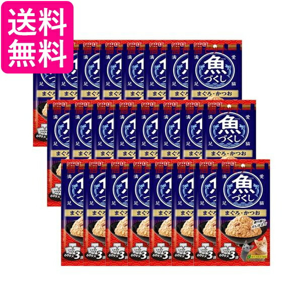 楽天市場】キャットフード ウェット いなば 魚づくし 60g×12袋 まぐろ