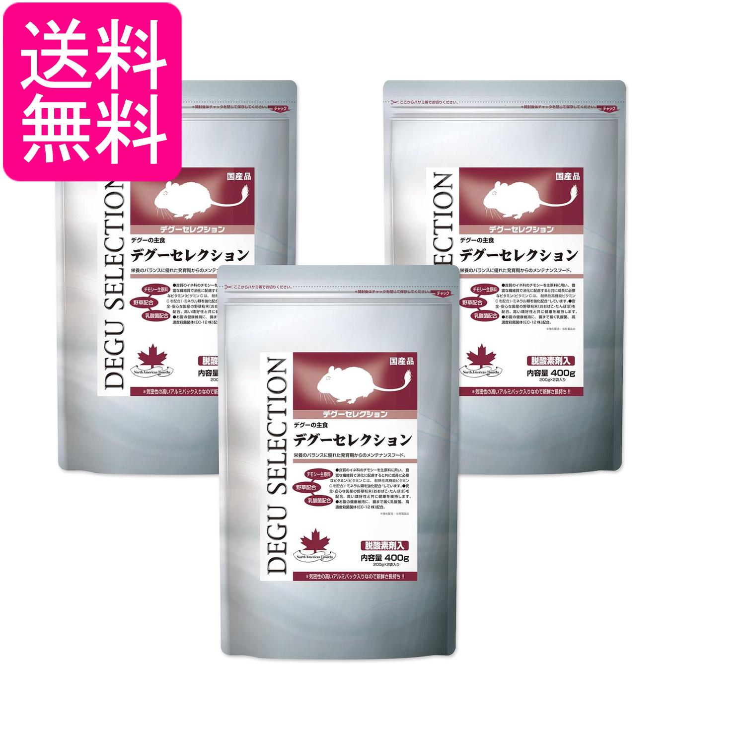 楽天市場】【全国送料無料】イースター デグーセレクションプロ 400g