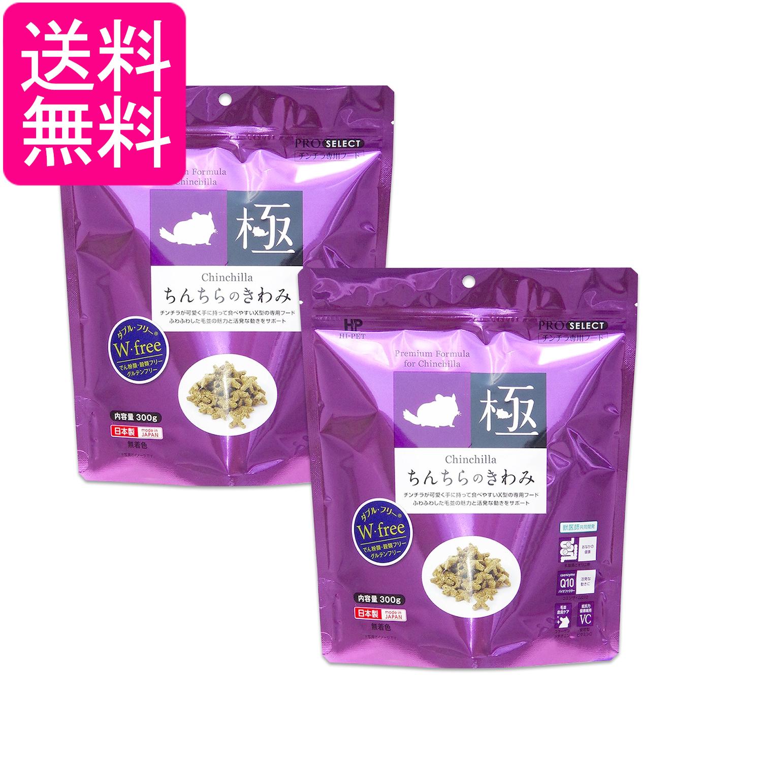 楽天市場】ハイペット ちんちらのきわみ 300g小動物 フード 送料無料