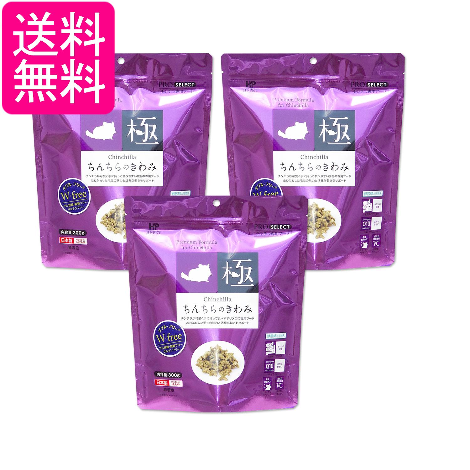 楽天市場】ハイペット ちんちらのきわみ 300g : PHeeK楽天市場店