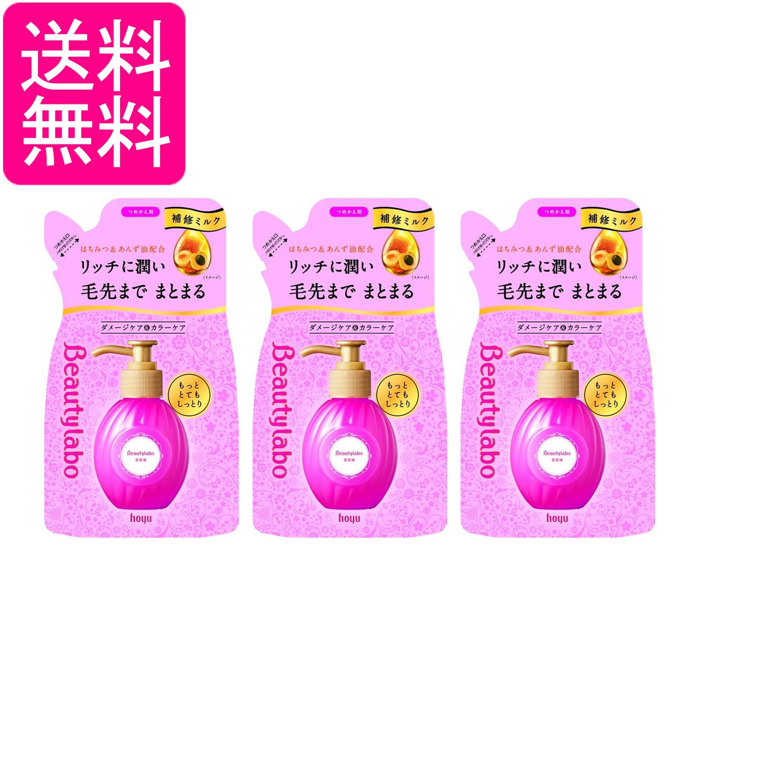 楽天市場】【送料込】 ホーユー ビューティラボ 美容液 替え もっと