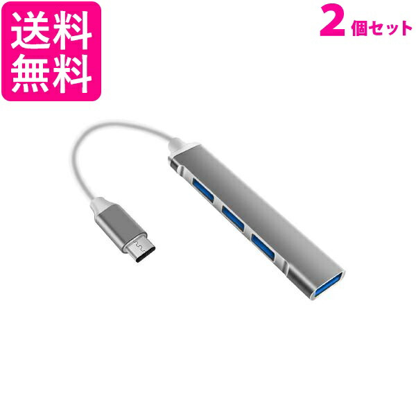 定価 2個セット USBハブ USB3.0 Type-C バスパワー 4ポート 4in1 拡張