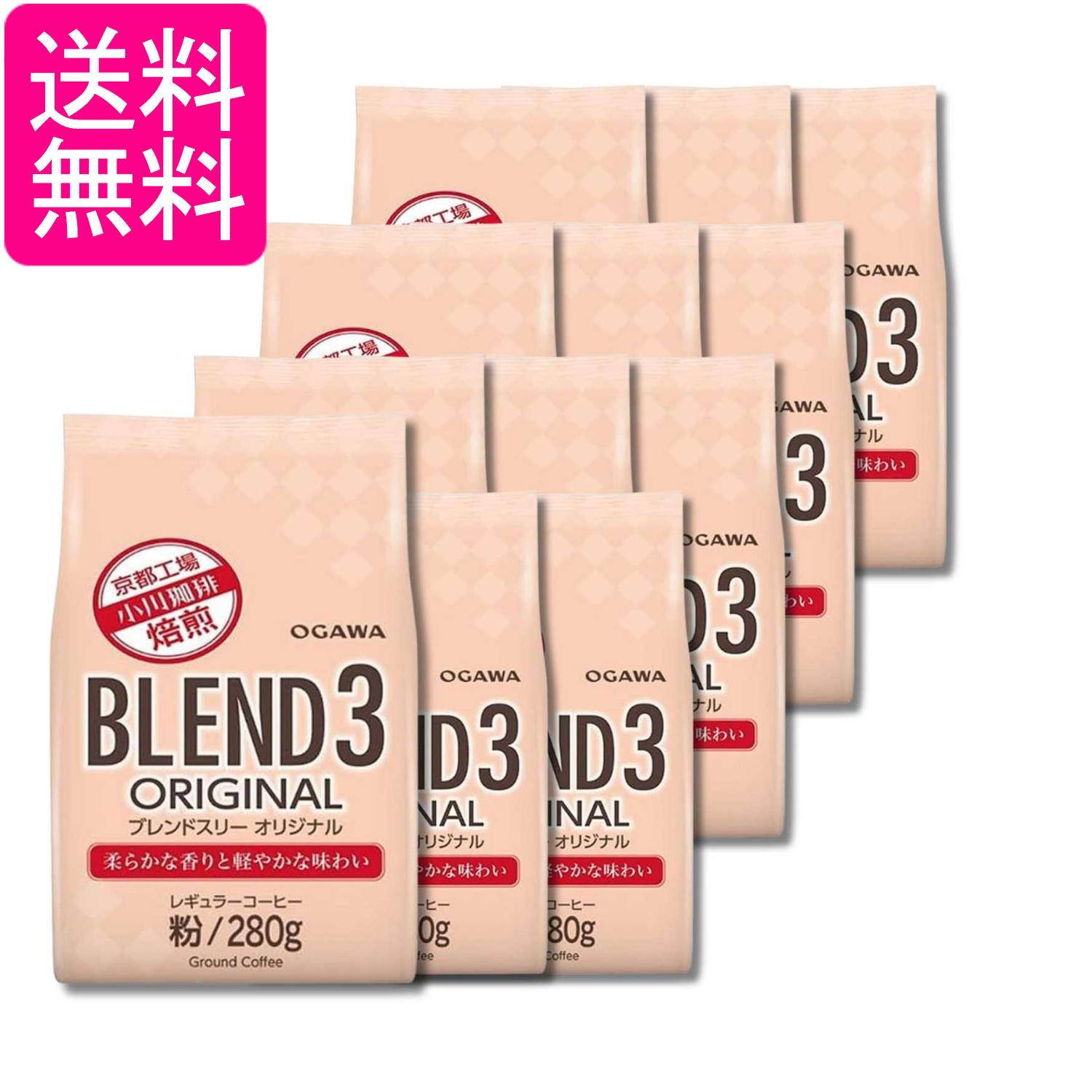 12個セット 小川珈琲店 ブレンド3 オリジナル 粉 230g 送料無料