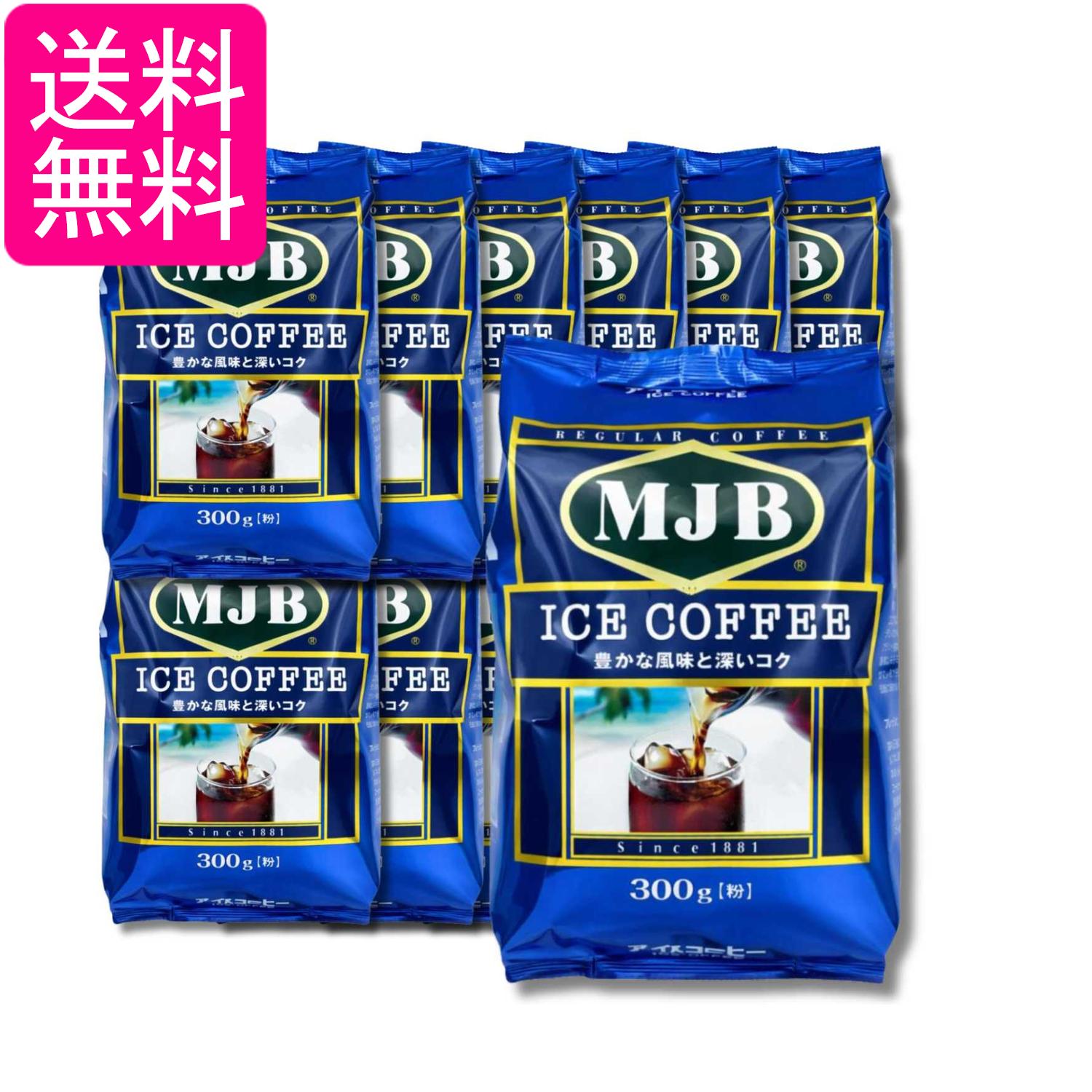 12個セット MJB アイスコーヒー 300g 送料無料