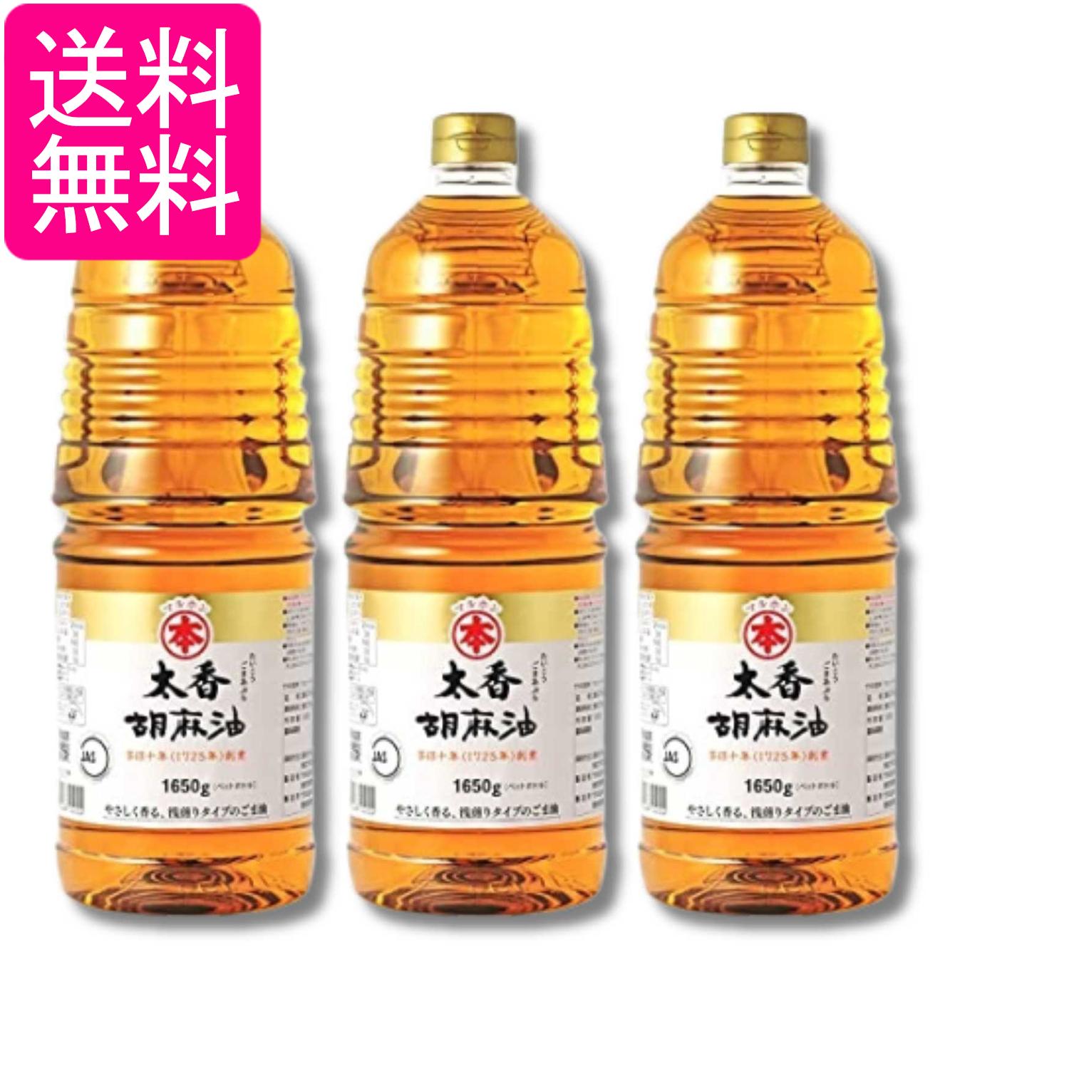 3個セット マルホン 竹本油脂 太香胡麻油 1650g 送料無料｜Pay Off Store