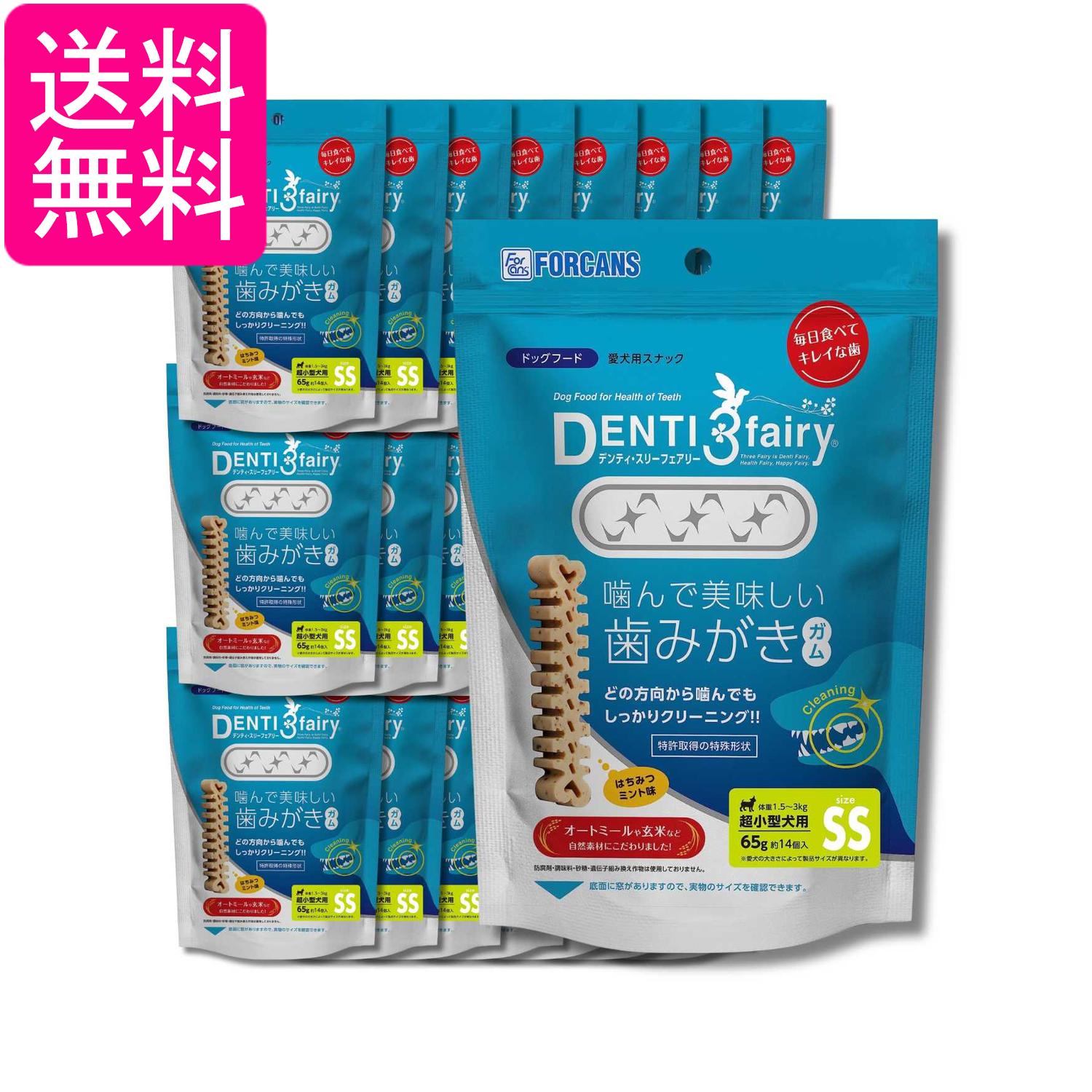 24個仕掛ける フォーキャンス デンティ3妖精 SS 14本入 貨物輸送無料