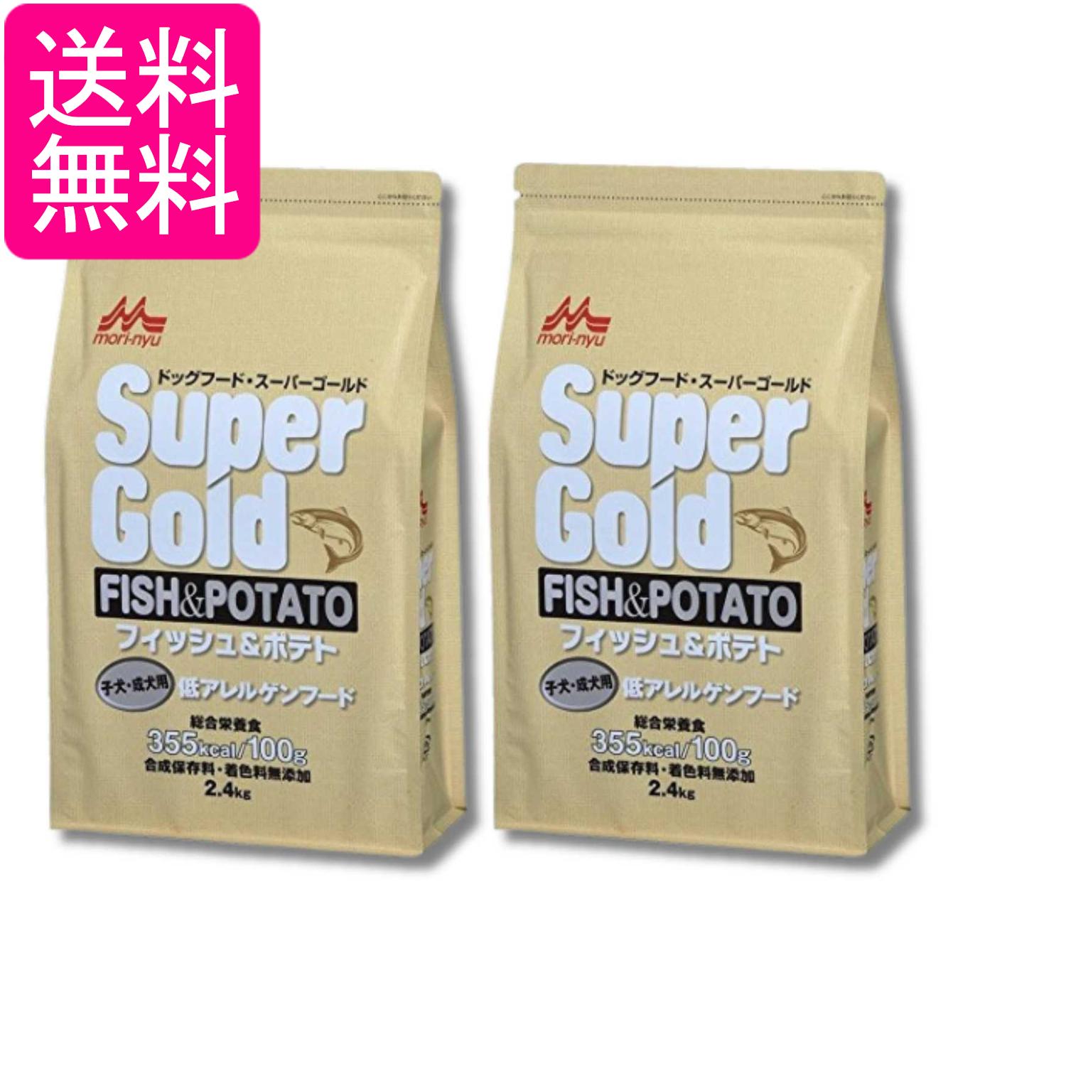 2個仕掛ける 森乳サンワールド 百貨店ゴールド フィッシュアンドポテト 犬ころ成犬 2.4kg 貨物輸送無料