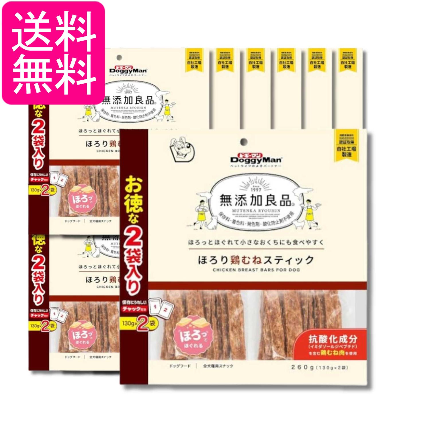 12個仕掛ける ドギーマン 無つけ加える良品 ほろり鶏むね突っ支い棒 260g(130g×2袋) 貨物輸送無料