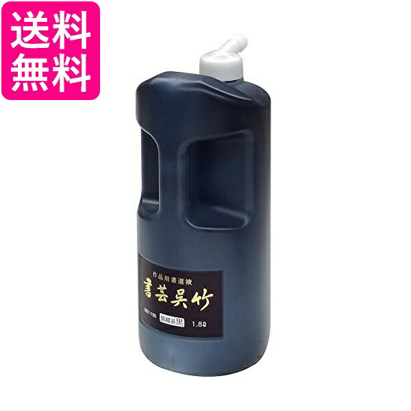 楽天市場】呉竹 BB6-50 墨汁 書芸呉竹 紫紺 極 500ml 送料無料 : Pay Off Store