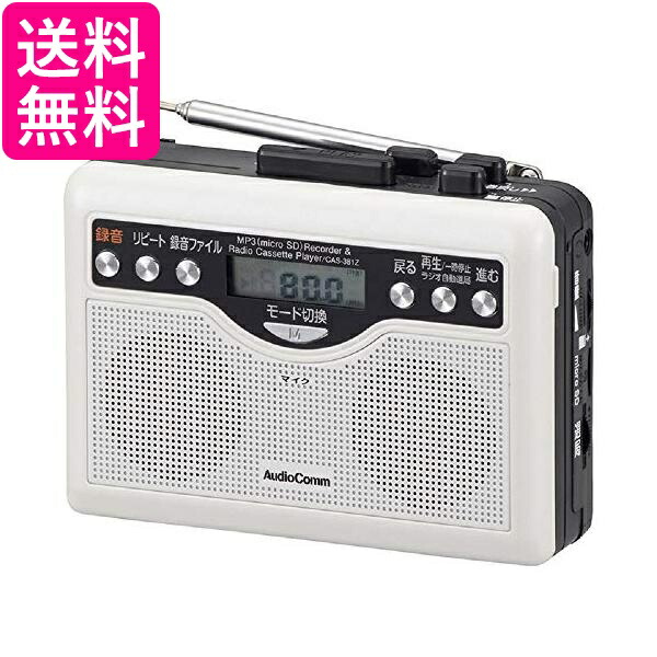 楽天市場】ラジカセ ラジオカセットレコーダー Kenko ケンコー