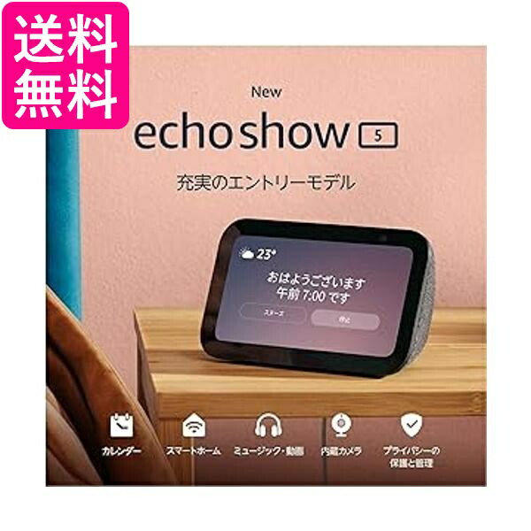 Amazon echo show 10インチ 第2世代　チャコール 送料無料 Echo Show 10 エコーショー 第2世代 大画面 スクリーン