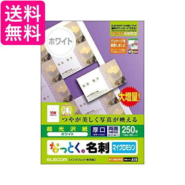 楽天市場】エレコム 名刺用紙 マルチカード A4サイズ マイクロミシンカット 120枚 (10面付×12シート) 特厚 両面印刷 送料無料 【G】 :  Pay Off Store