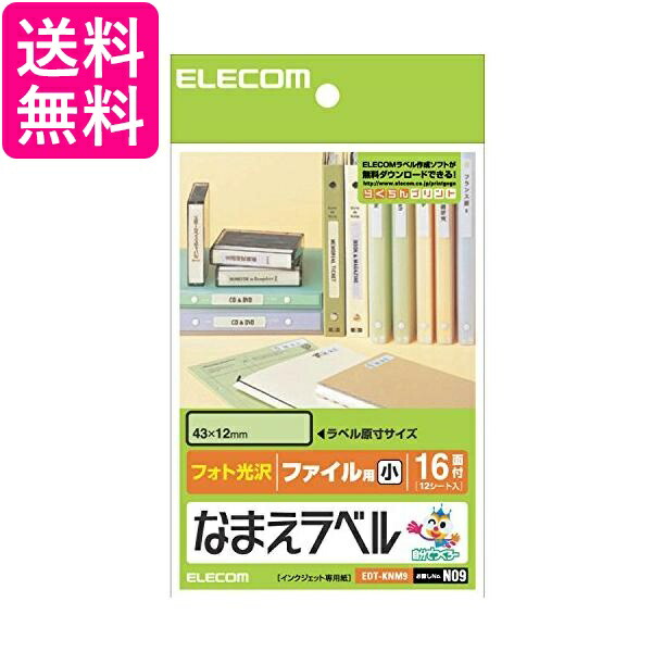 楽天市場】☆スーパーセール期間中ポイントMAX25倍！！コクヨ インクジェット用 ラベルシール 再はくり ノーカット 10枚 KJ-2410 送料無料  【G】 : Pay Off Store