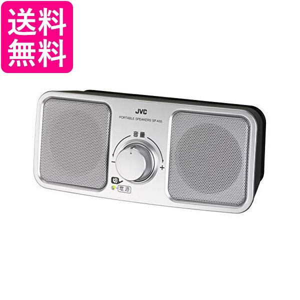 JVC SP-A55-B ポータブルスピーカー ブラック g6bh9ry JVC JVC テレビ用スピーカー ブラック SP-A55-B : コジマYahoo