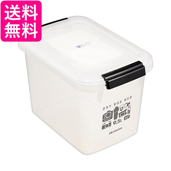 セール 登場から人気沸騰 HAKUBA ドライボックスNEO 9.5L クリア 防湿庫 KMC-37 送料無料  somaticaeducar.com.br