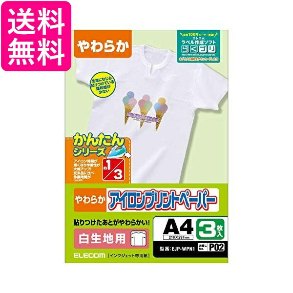 楽天市場】エレコム ラベルシール レターパック対応 お届け先ラベル 120枚 (A4 20シート×6面) EDT-LPAD620 送料無料 【G】 :  Pay Off Store