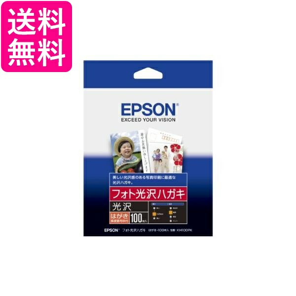 EPSON フォト光沢ハガキ ハガキ 100枚 KH100PK rdzdsi3 Amazon | エプソン EPSON スーパーファイン専用ハガキ100枚