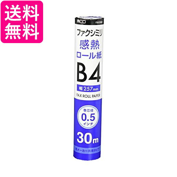 市場 ミヨシ MCO B4 FAX用感熱ロール紙 0.5インチ