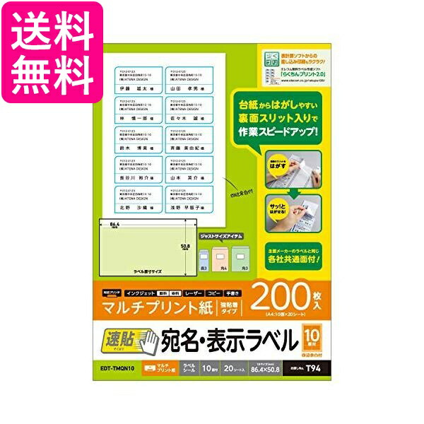 楽天市場】☆スーパーセール期間中ポイントMAX25倍！！コクヨ インクジェット用 ラベルシール 再はくり ノーカット 10枚 KJ-2410 送料無料  【G】 : Pay Off Store