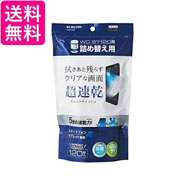 楽天市場】☆11/1はポイントMAX17倍！クーポン獲得は10/30から！！☆ エレコム 大型TVクリーナーウェットティッシュボトルタイプ60枚入  AVD-TVWCB60 送料無料 【G】 : Pay Off Store