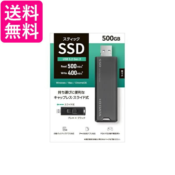 楽天市場】エレコム 外付けSSD 2TB USB3.2 Gen2 対応 スライド式