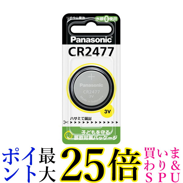 楽天市場】☆4日20:00〜11日1:59 ポイントMAX25倍！！☆2個セット パナソニック CR1616P パナソニック コイン形リチウム電池  3V Panasonic 送料無料 : Pay Off Store