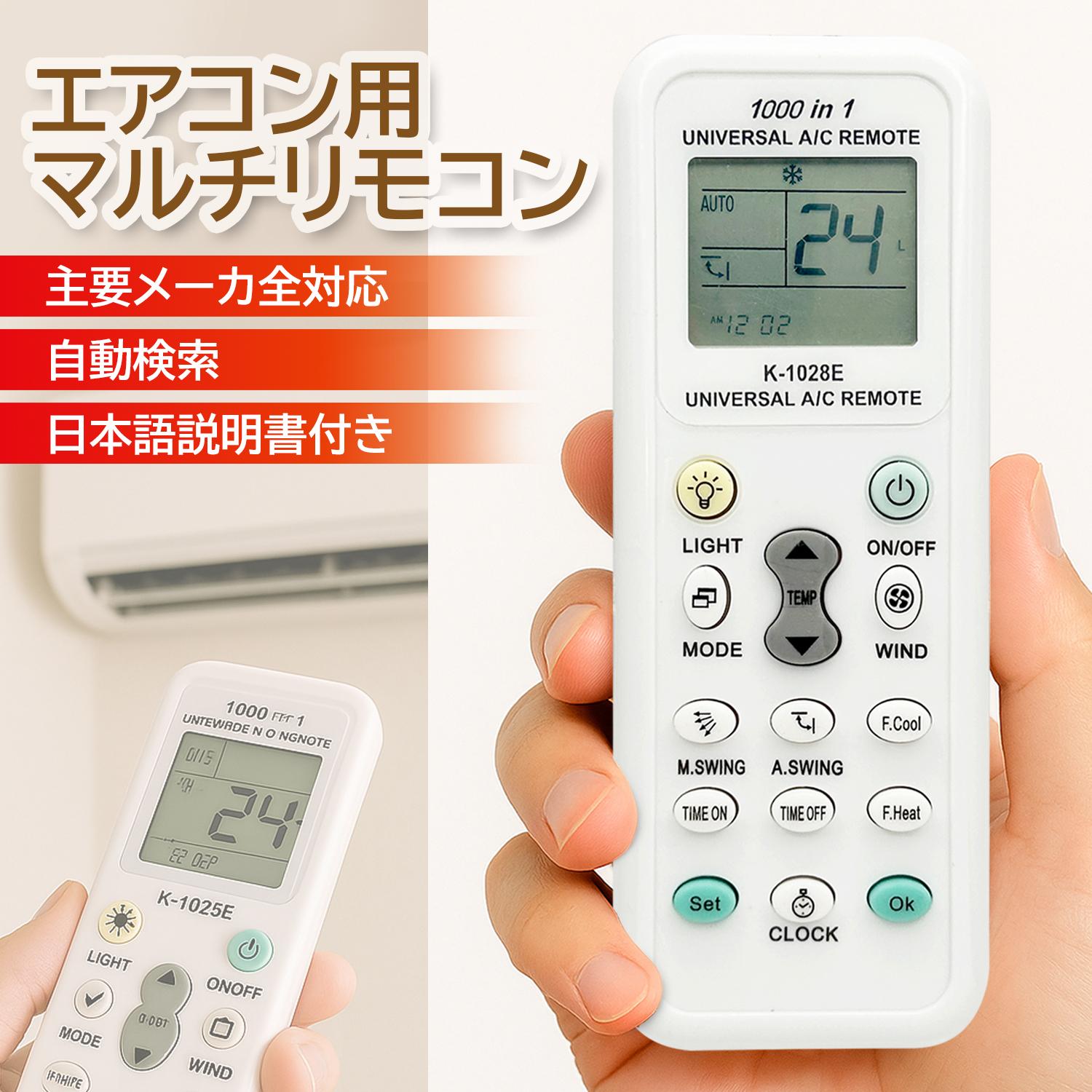 リモコン一本追加でご対応 Amazon.co.jp: エアコンリモコン CW-R CSH-C for コロナ CORONA