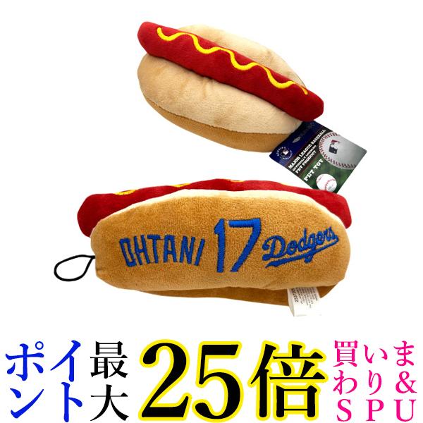 楽天市場】MLB ドジャース Hot Dog Plush ホットドッグ お人形