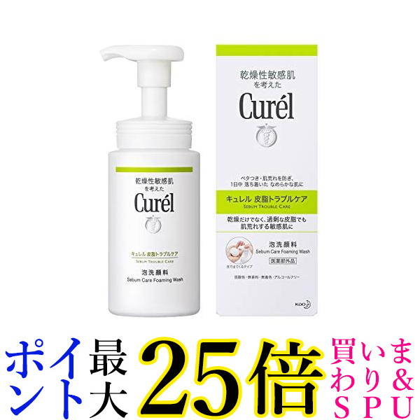 楽天市場】花王 キュレル 皮脂トラブルケア 泡洗顔料 150ml【医薬部外