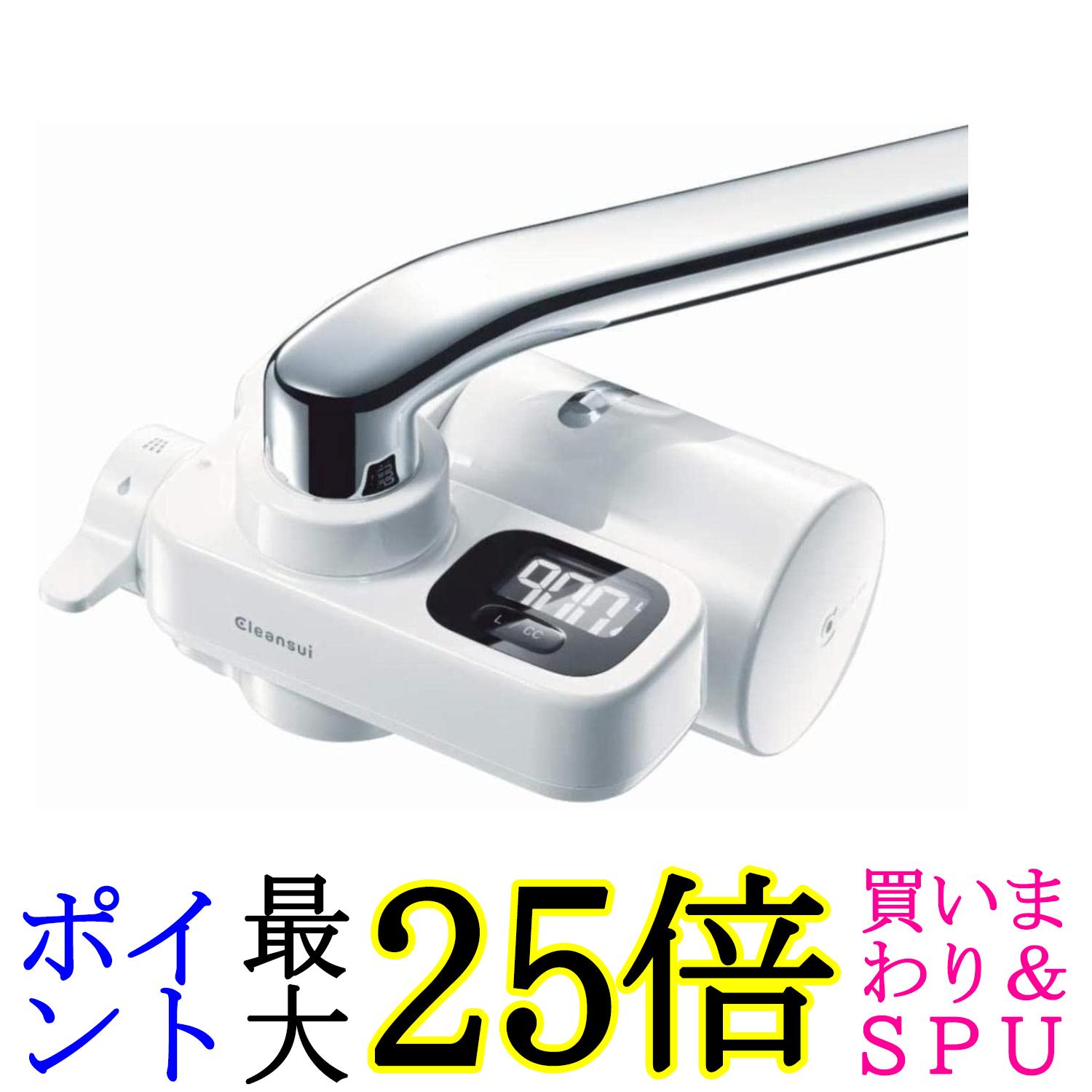 三菱ケミカル クリンスイ CSP901ーWT 浄水器 蛇口直結型 CSPシリーズ 液晶機能付き 送料無料