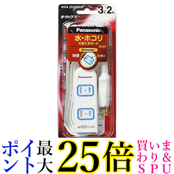 与え マイクロタップ4個口 HS-A1415W オーム電機410円 todoenartes.co