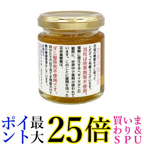 楽天市場】はちみつ 熊野はちみつ 600g 大瓶 日本みつばちの蜜 国産 非