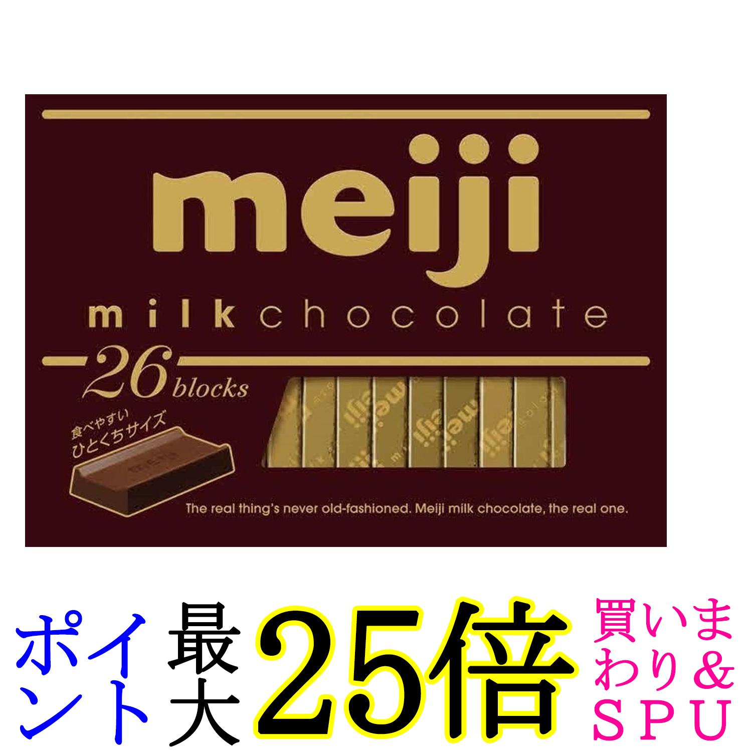 楽天市場】選べる6個セット！明治 チョコレート BOX 26枚入 【ミルク