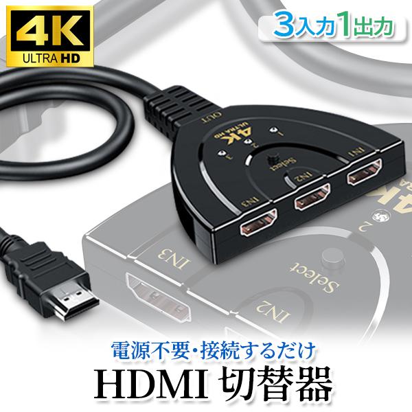 分配器 AVセレクター 本体 Amazon | エルパ (ELPA) AVセレクター3in1 HDMI 分配器 ASL