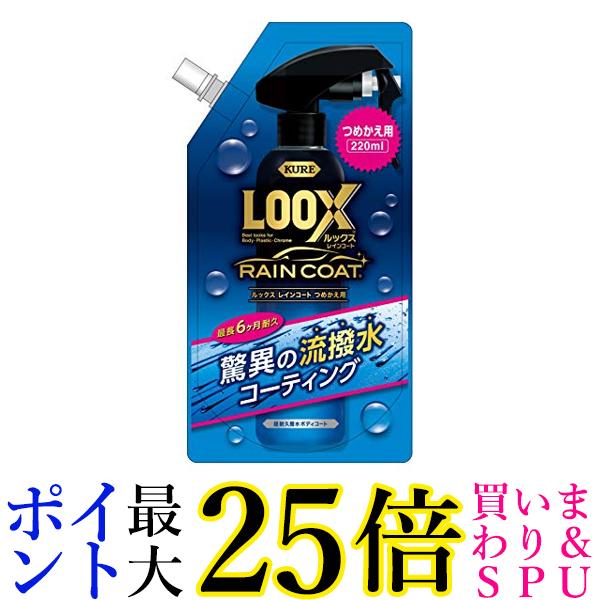 楽天市場】2個セット 呉工業 ルックス 1198 10ml ブラックブライト KURE LOOX 送料無料 : Pay Off Store