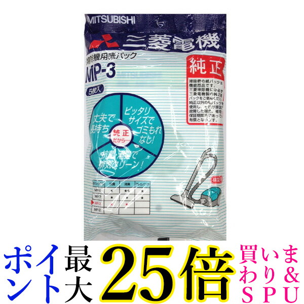 楽天市場】☆19日20:00〜23日01:59 ポイント最大25倍！！☆Panasonic AMC-HC12 交換用 逃がさんパック 消臭・抗菌加工  M型Vタイプ 3枚入り×2個セット パナソニック 掃除機用 紙パック AMCHC12 送料無料 : Pay Off Store