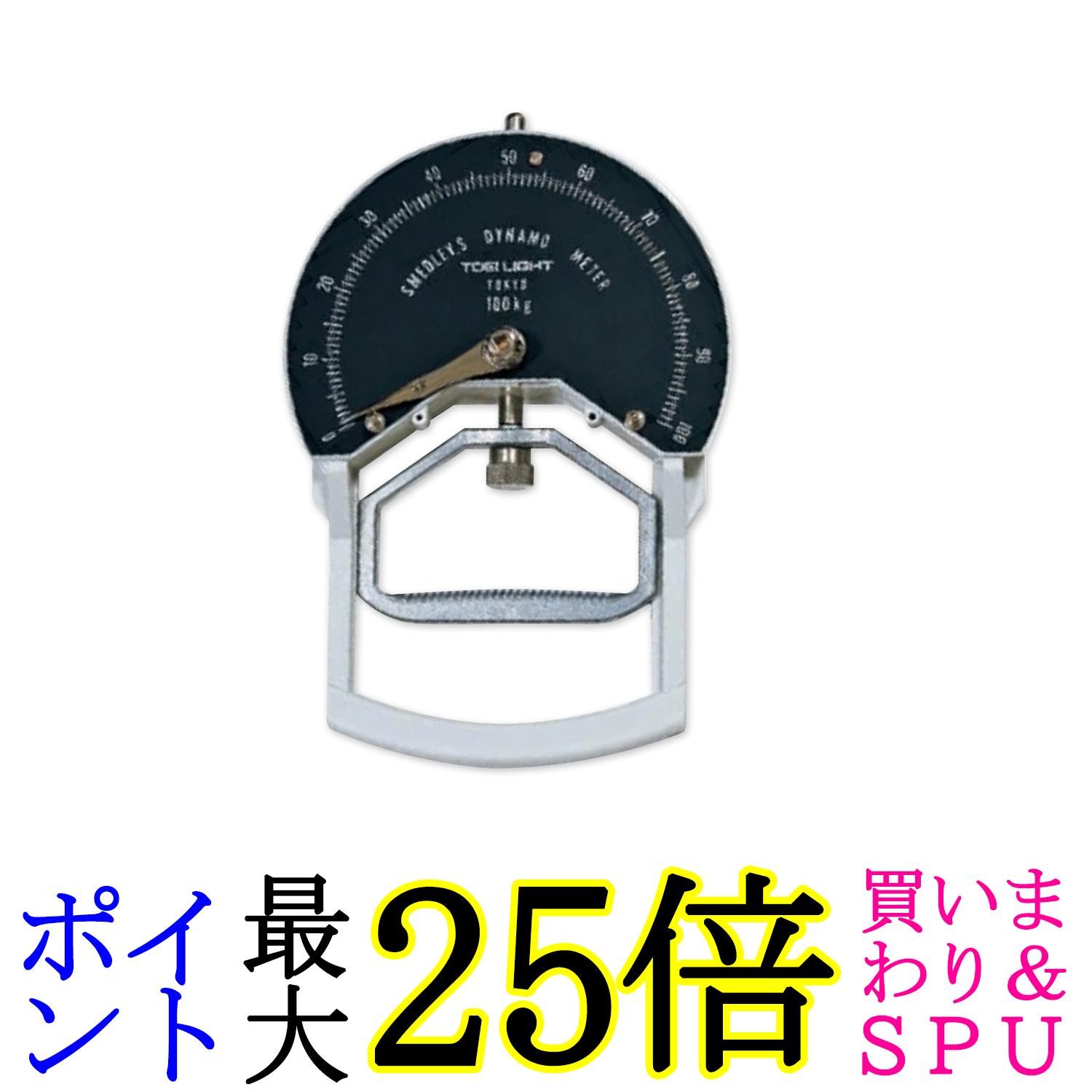 トーエイ点火装置 ST4  T1645 握力計 体力位置づける TOEILIGHT 貨物輸送無料