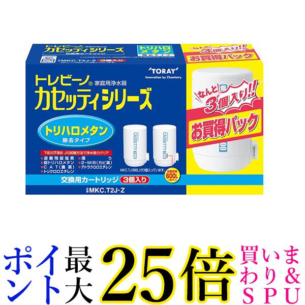 楽天市場】トレビーノ MKC.SLX カセッティ カートリッジ 時短&高除去
