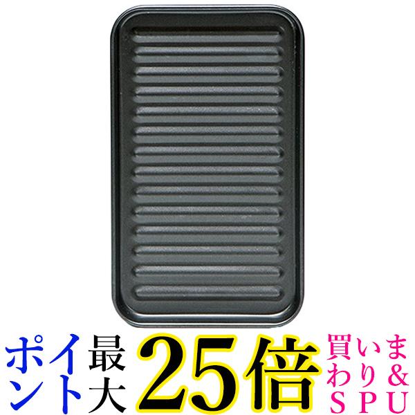 楽天市場】☆23日20:00〜27日1:59 ポイントMAX25倍！！☆2個セット 高木金属 FW-PS ブラック プレート オーブントースター用  フッ素加工 14.7×12.2cm 送料無料 : Pay Off Store