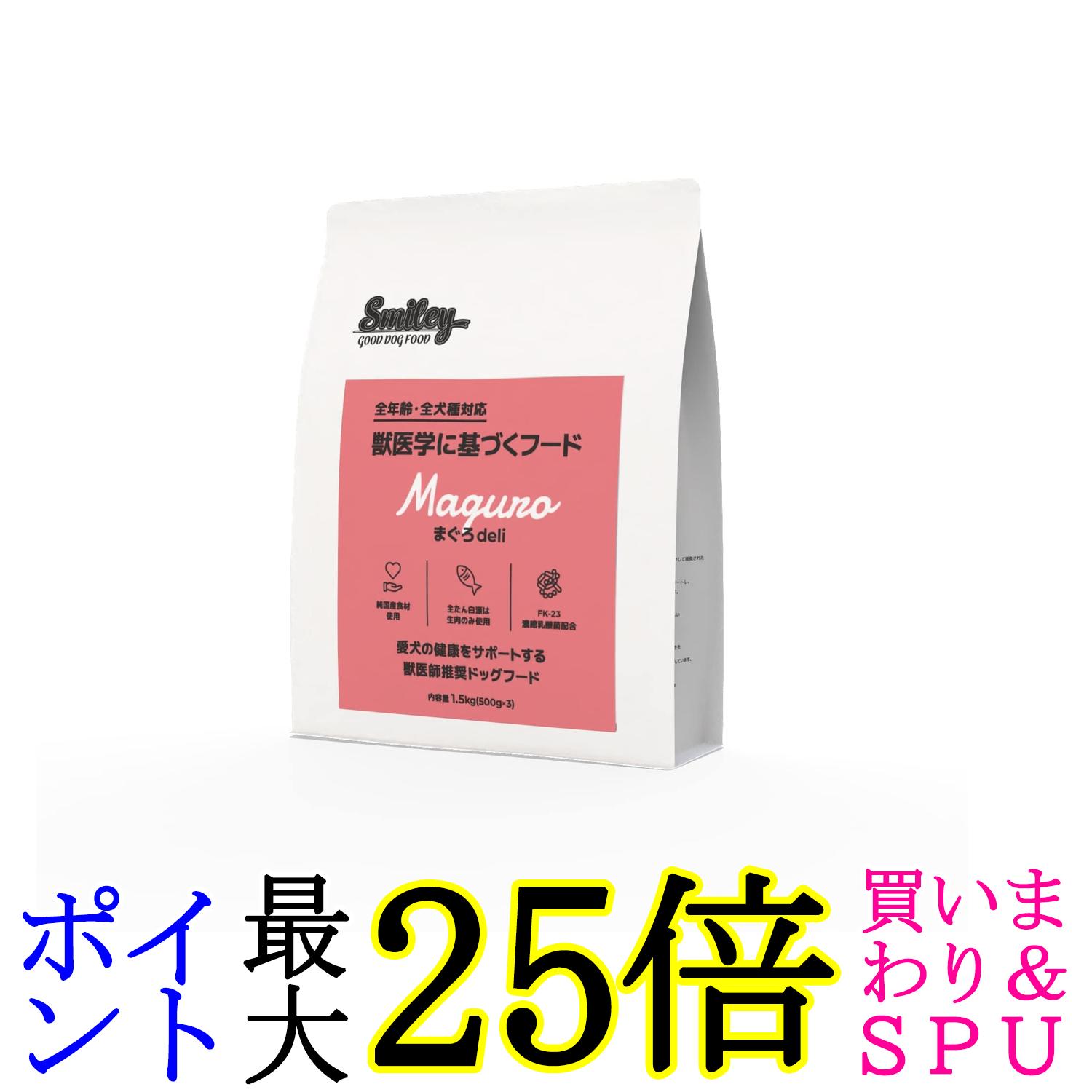 楽天市場】スマイリー マグロ deli 5kg ドッグフード 送料無料