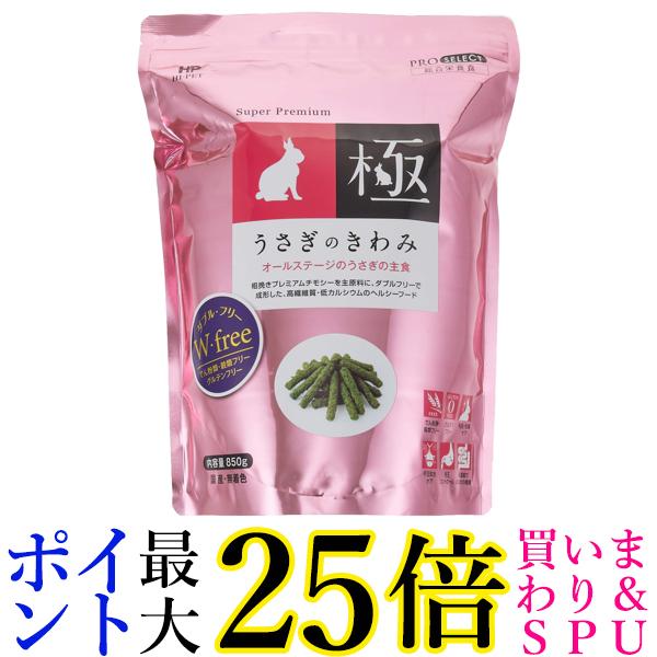 チモシーのきわみ 400g 5個セット 牧草代用ペレット ハイペット チモシーのきわみ400g チモシーの極み 牧草代用