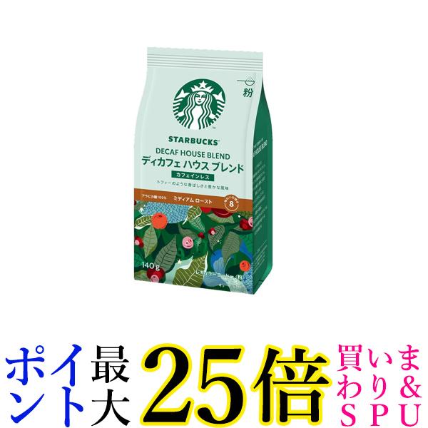 スターバックス ディカフェ ハウスブレンド 793g (粉)×2 スターバックス ディカフェ ハウスブレンド 793g (粉) : el Arco