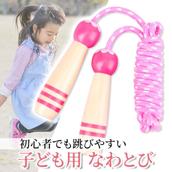 ピンク縄跳び 約2.5メートル ゴム製 b01694.jpg