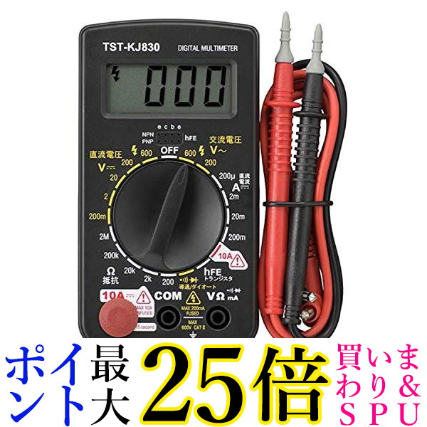 【54%OFF!】 75%OFF 大感謝祭ポイント最大25倍 クーポンもあり オーム電機 Ohm Electric 普及型デジタルテスター TST-KJ830 送料無料 designufabet.com designufabet.com