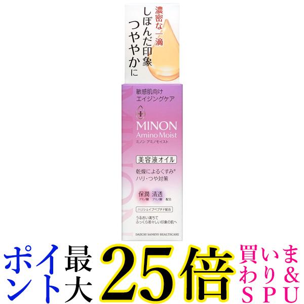 楽天市場】[第一三共ヘルスケア]ミノン アミノモイスト エイジングケア