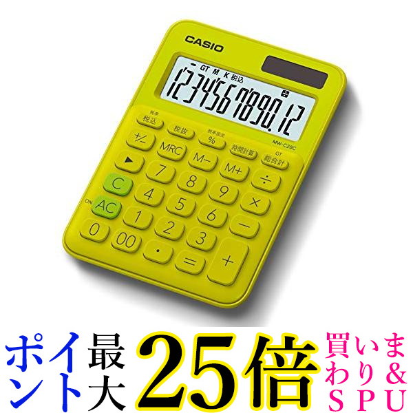 楽天市場】☆19日20:00から26日1:59 ポイント最大25倍！！☆カシオ MW-C20C-LB-N ペールブルー カラフル電卓 12桁  ミニジャストタイプ 送料無料 : Pay Off Store